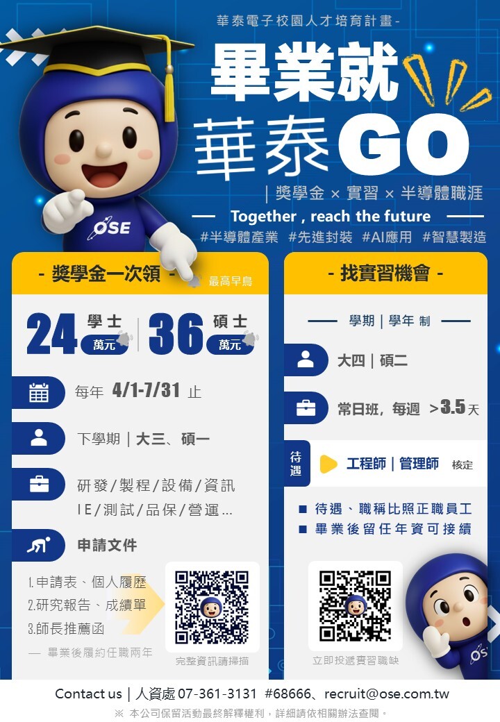 華泰電子海報1