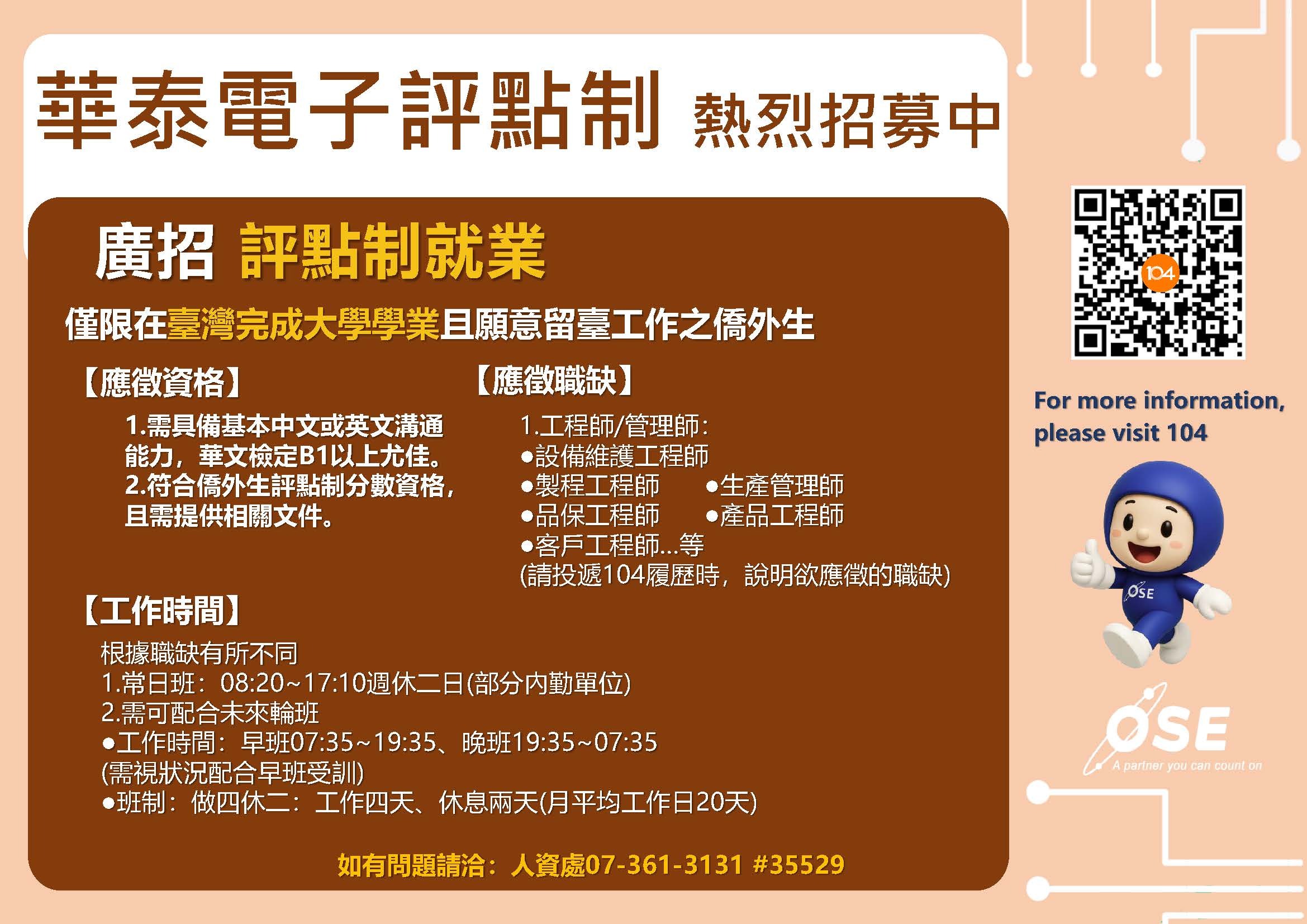 華泰電子海報5